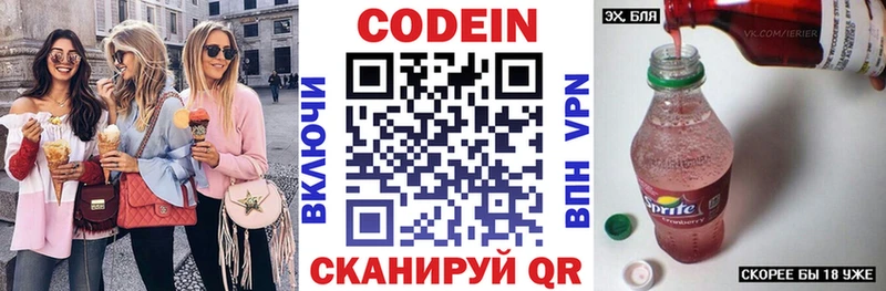 Codein Purple Drank  где продают   shop какой сайт  Новосибирск 