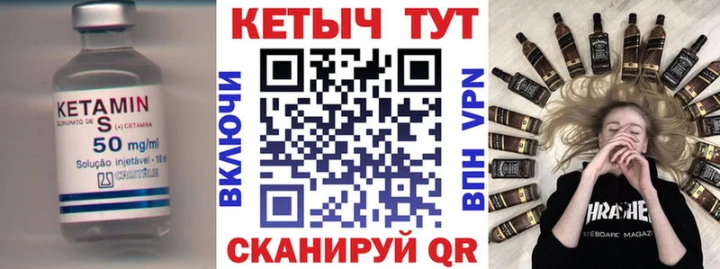 Кетамин VHQ  Новосибирск 