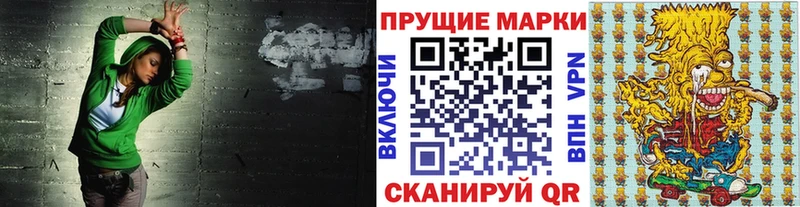 Марки N-bome 1500мкг Новосибирск